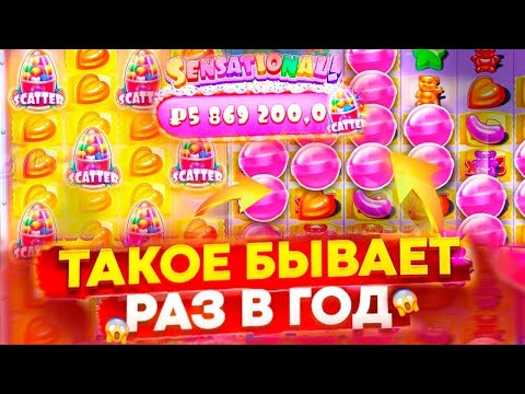 Видео: ЗАНОС В 800.000! ШУГА ЧТО ТЫ ТВОРИШЬ? Sugar Rush!