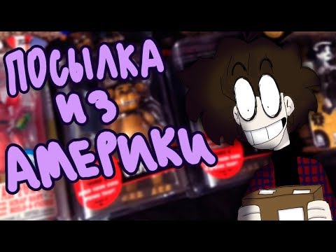 Видео: РАСПАКОВКА ПОСЫЛКИ ОТ МОЕЙ ПОДРУГИ МЕЛИНДЫ!