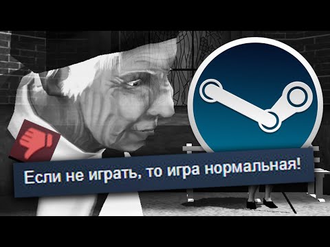 Видео: Лютые приколы Steam