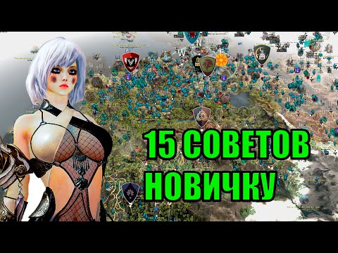 Видео: Black Desert ТОП 15 ЛАЙФХАКОВ ДЛЯ НОВИЧКА О КОТОРЫХ НУЖНО ЗНАТЬ