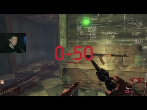 Видео: Call of Duty: ➡️ Black Ops Zombies (Театр смерти) 0-50⚠️