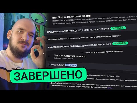 Видео: КАК ОФОРМИТЬ КОМПАНЬОНКУ TWITCH ПРАВИЛЬНО?