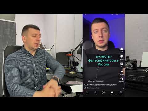 Видео: ЭКСПЕРТЫ-ФАЛЬСИФИКАТОРЫ? Подробный разбор 12 судебных экспертиз от 6 различных экспертов
