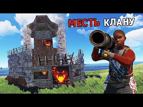 Видео: МЕСТЬ КЛАНУ ЦЕНОЮ ТРЕХ СУТОК БЕЗ СНА. Rust by Слюни