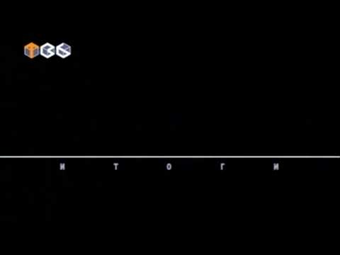 Видео: Шпигель программы "Итоги" (ТВ-6, 2001-2002)