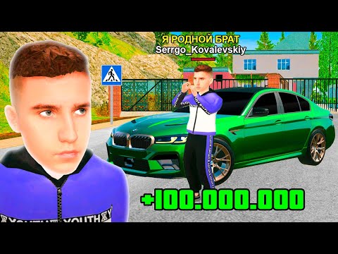 Видео: ДАЛ В ДОЛГ БРАТУ КОВАЛЕВСКОГО и СЛЕЖУ ЗА НИМ в GTA RADMIR RP