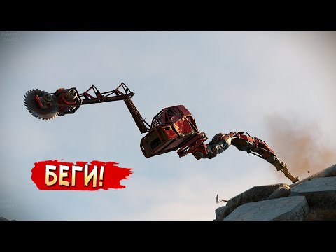 Видео: Зря смеётесь, оно ОПАСНОЕ! :D • Crossout • УГАР, ФЕЙЛЫ, ТУРНИРЫ