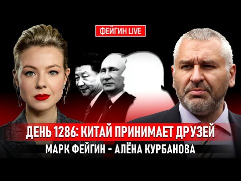 Видео: ДЕНЬ 1286: КИТАЙ ПРИНИМАЕТ ДРУЗЕЙ @Kurbanova_LIVE
