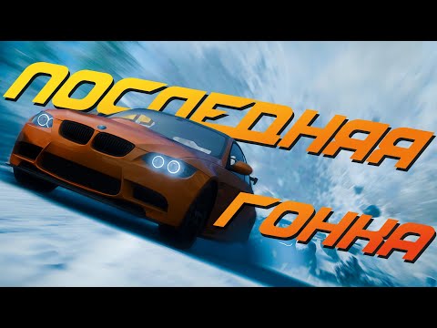 Видео: Самая необычная Need for Speed от авторов Most Wanted, которая не спасла Black Box. История The Run