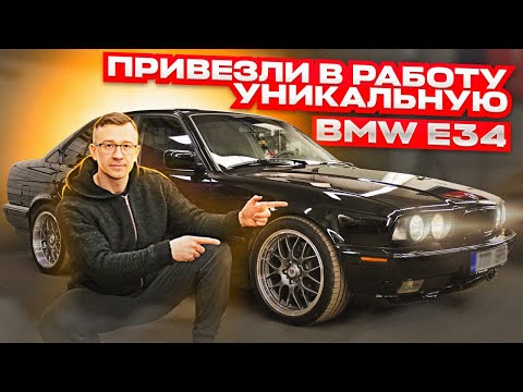 Видео: BMW E34 540iA M-Tech. В 2023 г. Желанная до сих пор. ДАЛИ ЖИЗНЬ салону, ПРОДЛИЛИ СРОК СЛУЖБЫ ЛКП.