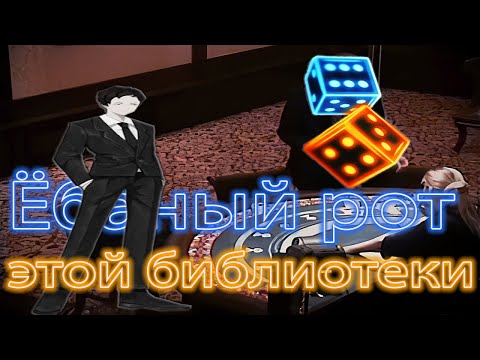 Видео: Library Of Ruina - Эпопея еб***** кубика
