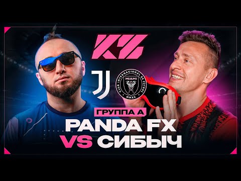 Видео: ИСТОРИЯ ИСКУССТВ и КУБОК ФИФЕРОВ | СИБСКАНА VS PANDA FX
