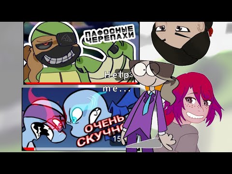 Видео: Вильям Афтон говорит за ПТСМ в приятной компании