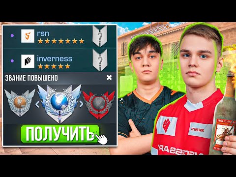 Видео: ТРОЛЛИНГ В НАПАРНИКАХ С reason (STANDOFF 2)