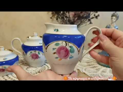 Видео: Мечты сбываются💗новые находки советского фарфора #статуэтки #дулево #южноуральскийфз 