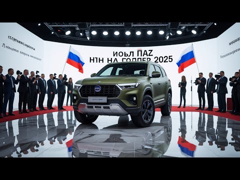 Видео: Новый УАЗ ХАНТЕР 2025 — РУССКИЙ ЗВЕРЬ ВОЗВРАЩАЕТСЯ! 🔥 Никто не ожидал ТАКИХ изменений!