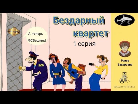 Видео: Телефонное мошенничество. Автор - Раиса Захаровна.