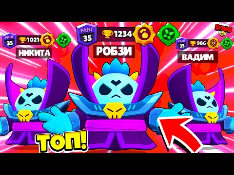 Видео: КУПИЛ ВСЕМ СПАЙКА ТЁМНЫЙ ЛОРД! РОБЗИ, НИКИТА и ВАДИМ! НУБЫ СТАЛИ ПРО! BRAWL STARS