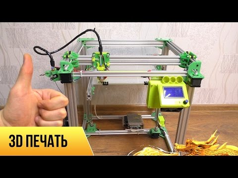 Видео: V-SLOT 3D PRINTER ПЕРВЫЙ ЗАПУСК! САМОДЕЛЬНЫЙ 3Д ПРИНТЕР ШОК Топ часть 3