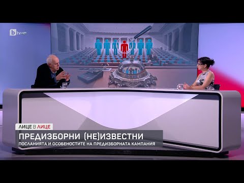 Видео: Андрей Райчев за предизборните послания на партиите и коалициите досега