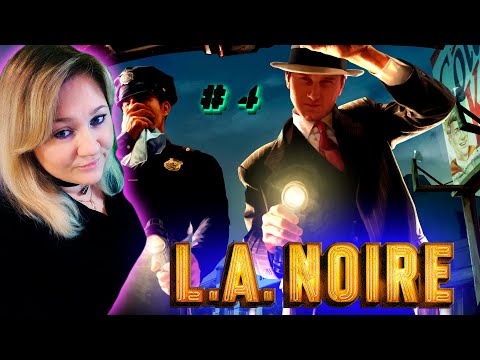 Видео: L.A. Noire / Аля Мафия / Прохождение / Обзор / Стрим