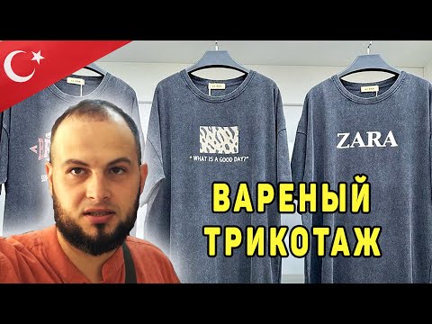 Видео: Вареные трикотажные платья оптом. Фабрика по пошиву одежды Стамбул / Производство одежды в Турции 12