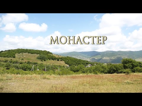 Видео: «Хъæуæй хъæумæ». (Монастер). Бестауты Валентинайы алӕвӕрд. 10.11.2025.