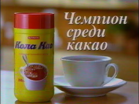 Видео: Реклама (РТР, 30.10.1999)