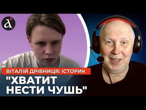 Видео: РОСІЯНИН ОЧМАНІВ ВІД ПРАВДИ! Віталій Дрібниця НЕ ЗАЛИШИВ ШАНСІВ!