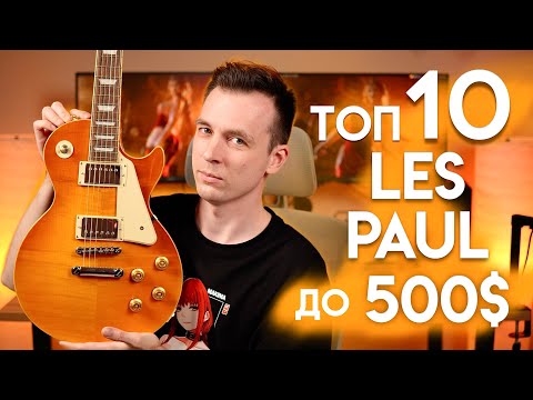 Видео: ТОП 10 ЛЕСПОЛОВ ДО 50 000 РУБЛЕЙ!