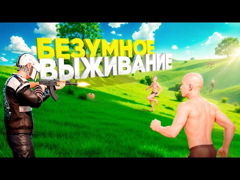 Видео: БЕЗУМНОЕ ВЫЖИВАНИЕ С НУЛЯ в OXIDE: Survival island