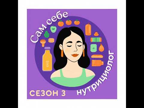 Видео: Ем мало по калориям, но НЕ ХУДЕЮ. Метаболизм, подсчёт калорий
