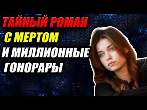 Видео: Афра Сарачоглу: ПРЕДАТЕЛЬСТВО отца, тайный роман с Мертом и миллионные гонорары "Зимородка"! 😱