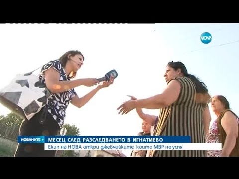 Видео: Месец по-късно – джебчийките от Игнатиево заплашват екипа на Нова - Новините на Нова (29.06.2015г.)
