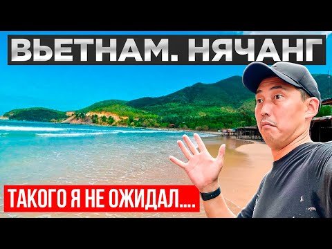 Видео: Я в ШОКЕ! Русский Вьетнам. Что не так с Нячангом? Кражи на улицах, разврат и дешевая жизнь.