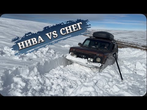 Видео: НИВА по СНЕГУ в Приэльбрусье: а ПОТЯНЕТ ли?!