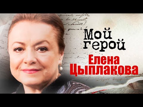 Видео: Елена Цыплакова про интерес к режиссуре, диагноз "профнепригодна" и ценную реакцию от зрителей