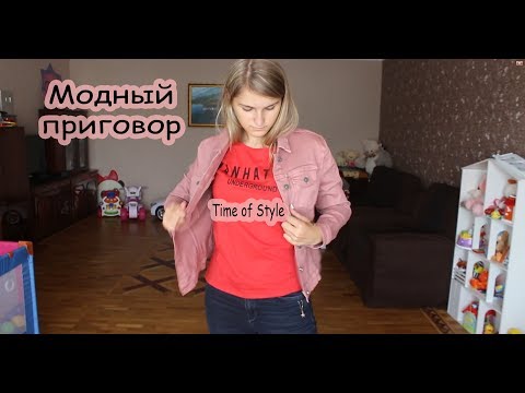 Видео: VLOG Покупаем одежду в интернете. Алиса тоже хочет быть модной)