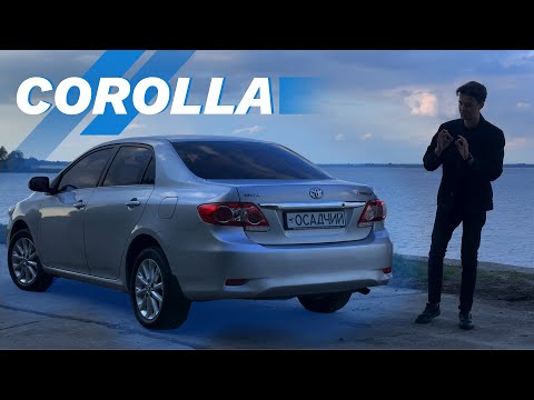 Видео: TOYOTA COROLLA E150. Надійний човен на дорозі. ОГЛЯД