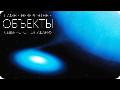 Видео: ЧТО МЫ УВИДИМ В СОЗВЕЗДИИ "ЛЕБЕДЬ"? [Созвездие северного полушария неба]