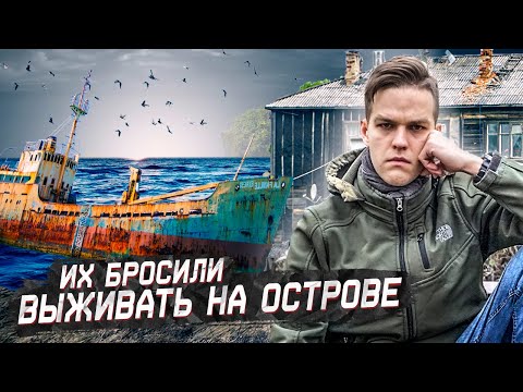 Видео: НАШЛИ ОТШЕЛЬНИКОВ НА НЕОБИТАЕМОМ ОСТРОВЕ. Как выжить в заброшенной деревне, отрезанной от мира