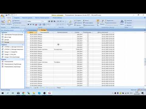 Видео: 12. Работа с подчиненными формами. Быстрое создание в MS Office Access.