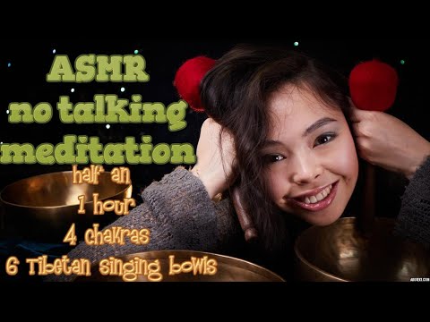 Видео: ASMR Half an hour singing bowls music for meditation АСМР тибетские поющие чаши музыка для медитации