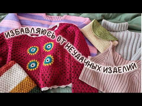 Видео: что не так с моими изделиями и во что они превратятся