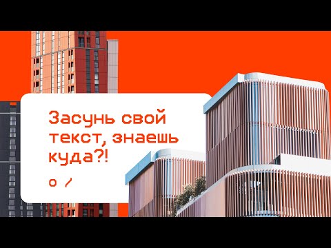 Видео: Легкий способ улучшить дизайн: вырезанные объекты + типографика