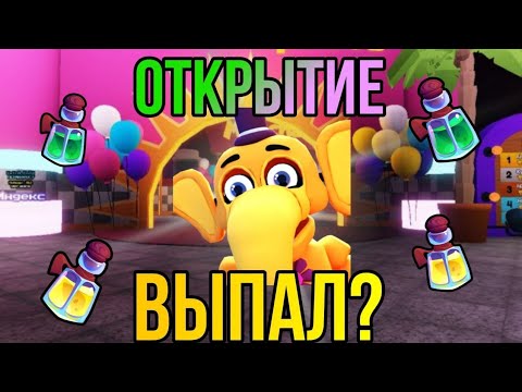 Видео: Открытие новый сезонных боксов во FNAF TOWER DEFENSE!!! #roblox #фнаф #defense #tower