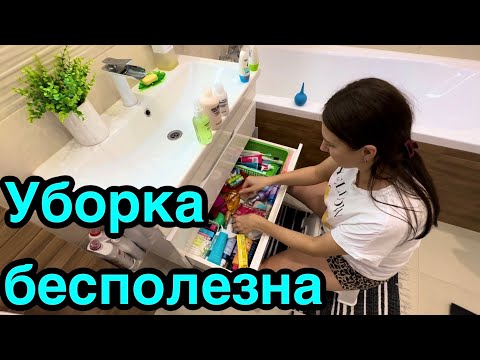 Видео: Чистый дом / Уборка в доме / Домашние дела !