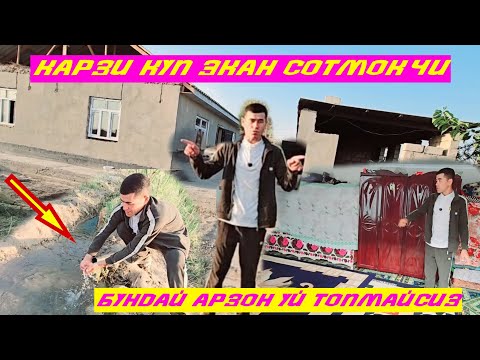 Видео: Аз САБАБИ КАРЗ💸 ХОНАРА БО НАРХИ АРЗОН МЕФРУШАМ.😱😱😱😞😞😞