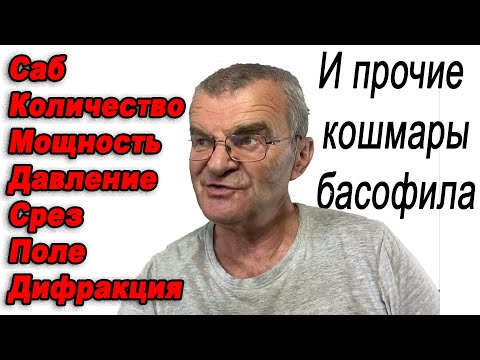 Видео: Для тех, кому сабы не дают покоя...