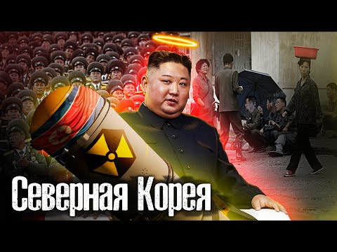 Видео: Реальная жизнь в Северной Корее / Ложь и правда  Ким Чен Ына / Как Люди Живут / Лядов